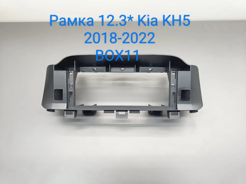 ���������� ����� 12,3* Kia KX5 2019-2022